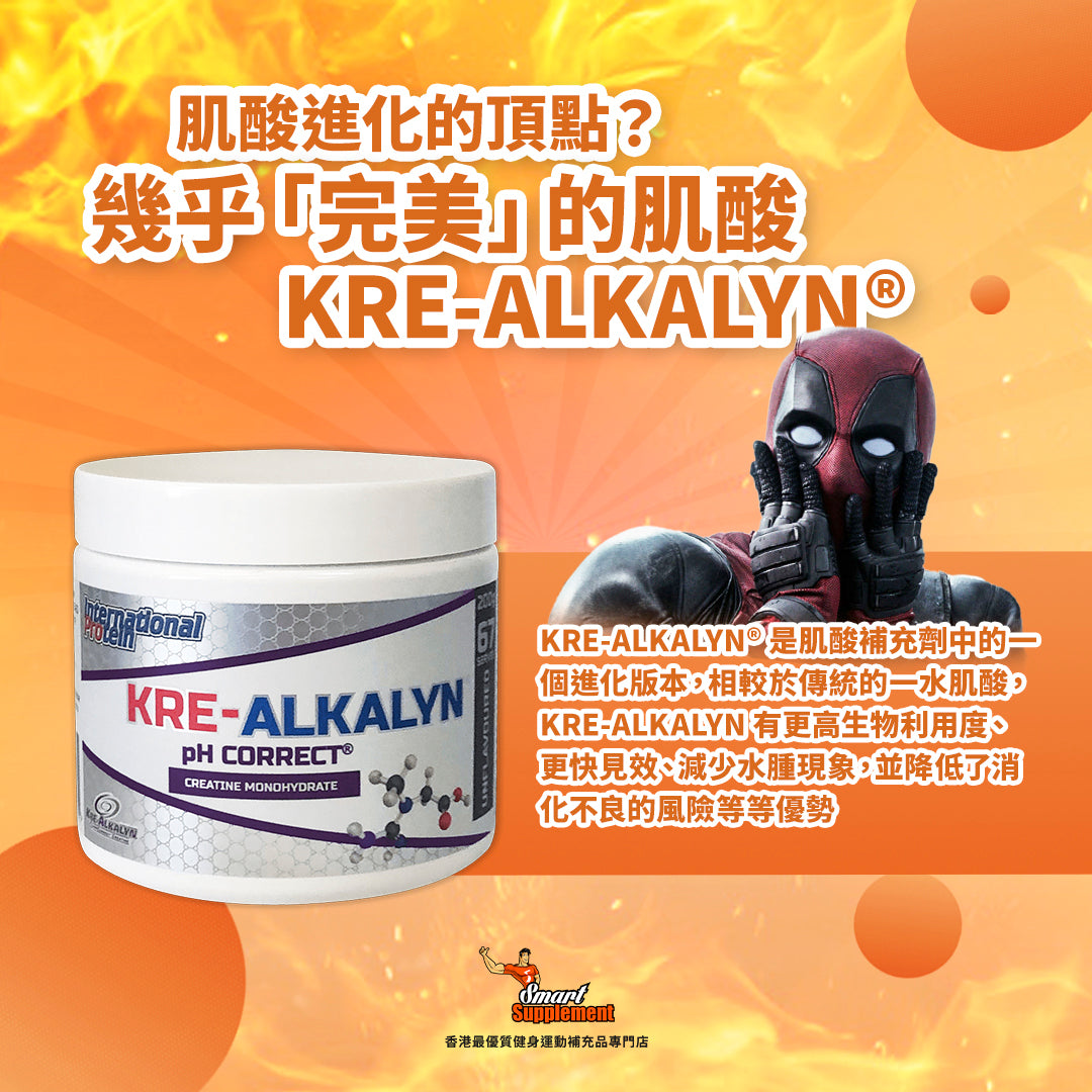 KRE-ALKALYN 快速吸收肌酸