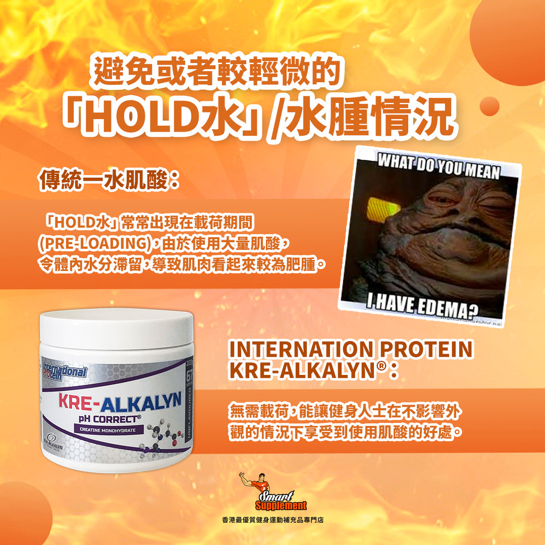 KRE-ALKALYN 快速吸收肌酸