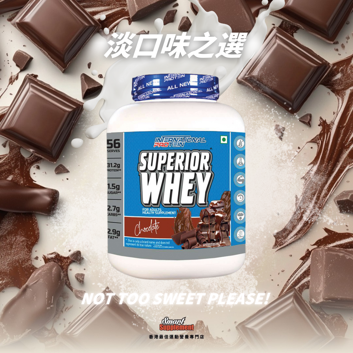 Superior Whey 超級乳清