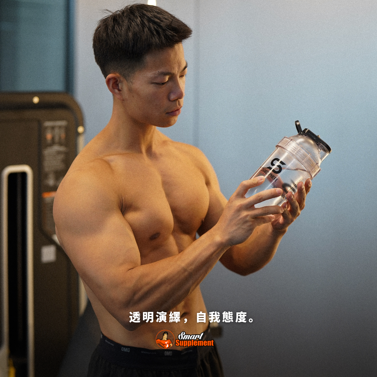 ShakeSphere Shaker Tumbler TRITAN™ CLEAR 透明特別版