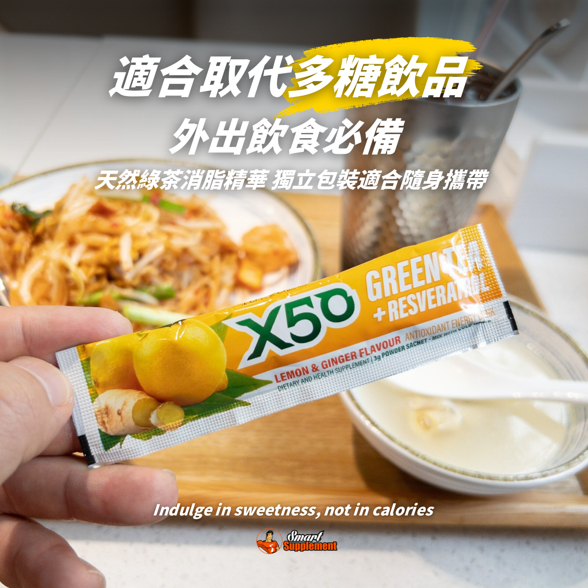 Green Tea X50 澳洲天然水果消脂綠茶 (60包)