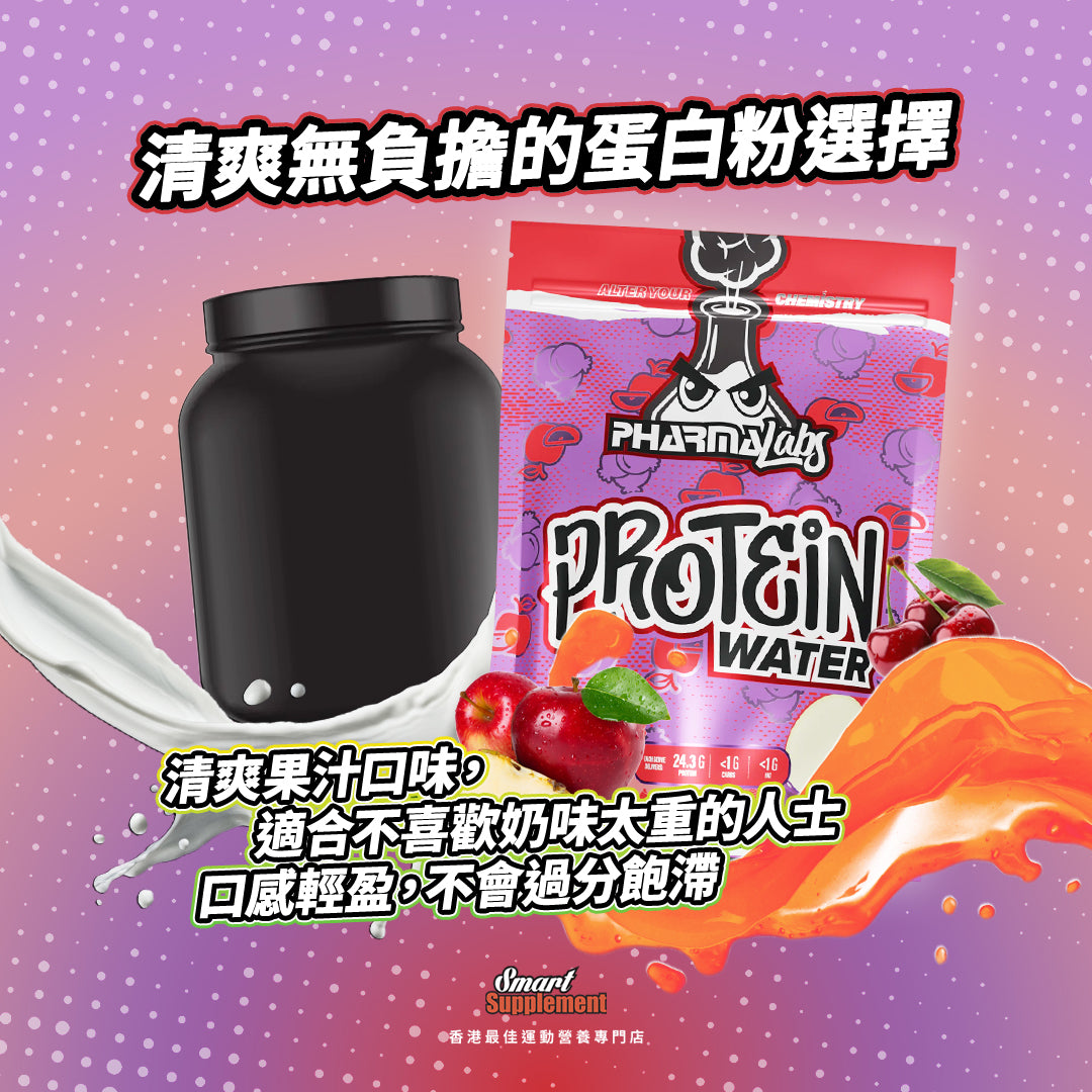 澳洲 PharmaLabs Protein Water 高蛋白能量果汁 透明分離乳清