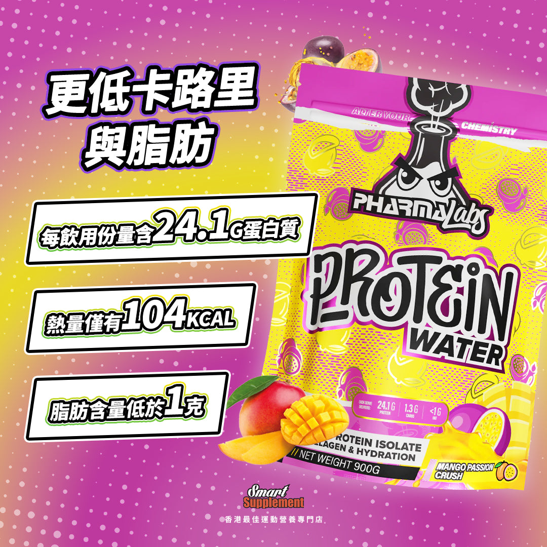 澳洲 PharmaLabs Protein Water 高蛋白能量果汁 透明分離乳清