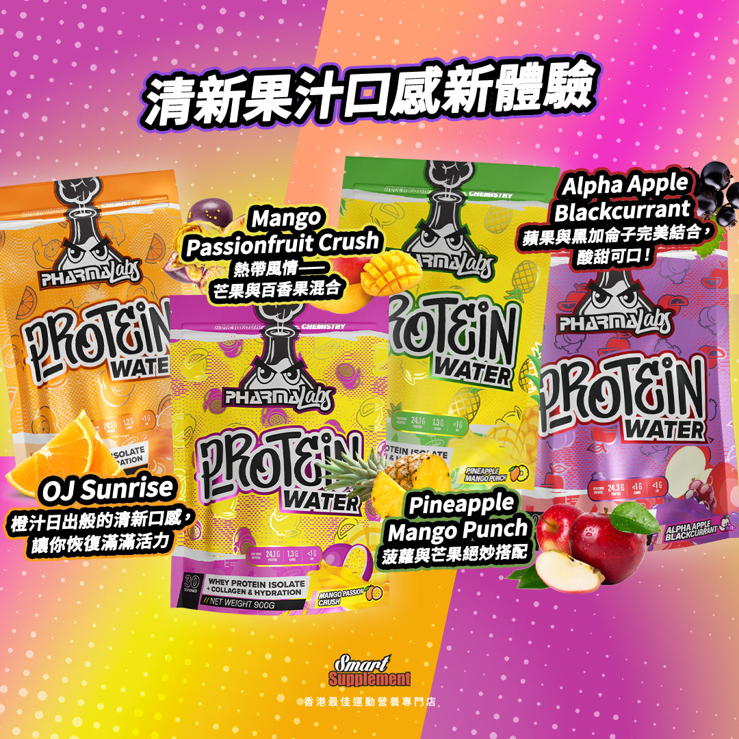 澳洲 PharmaLabs Protein Water 高蛋白能量果汁 透明分離乳清