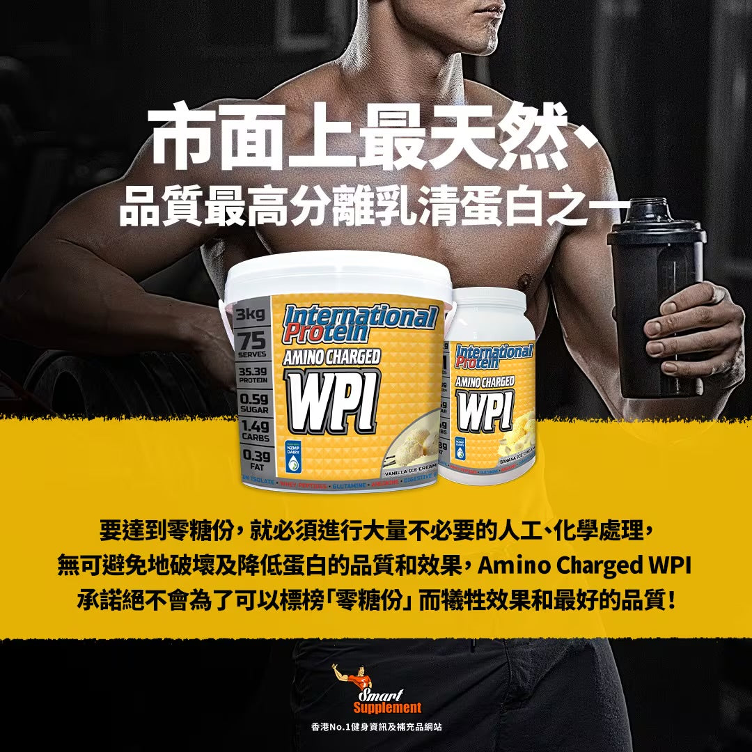 Amino Charged WPI 分離乳清蛋白 (Whey Isolate & Whey Hydrolysate)