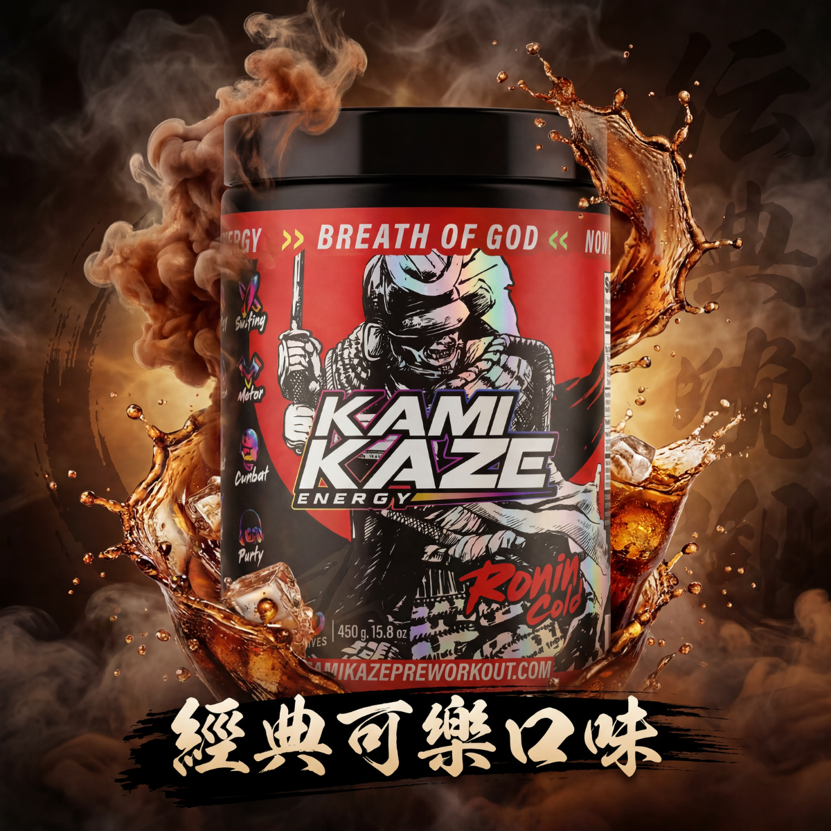 Kamikaze 「神風號」 Pre workout