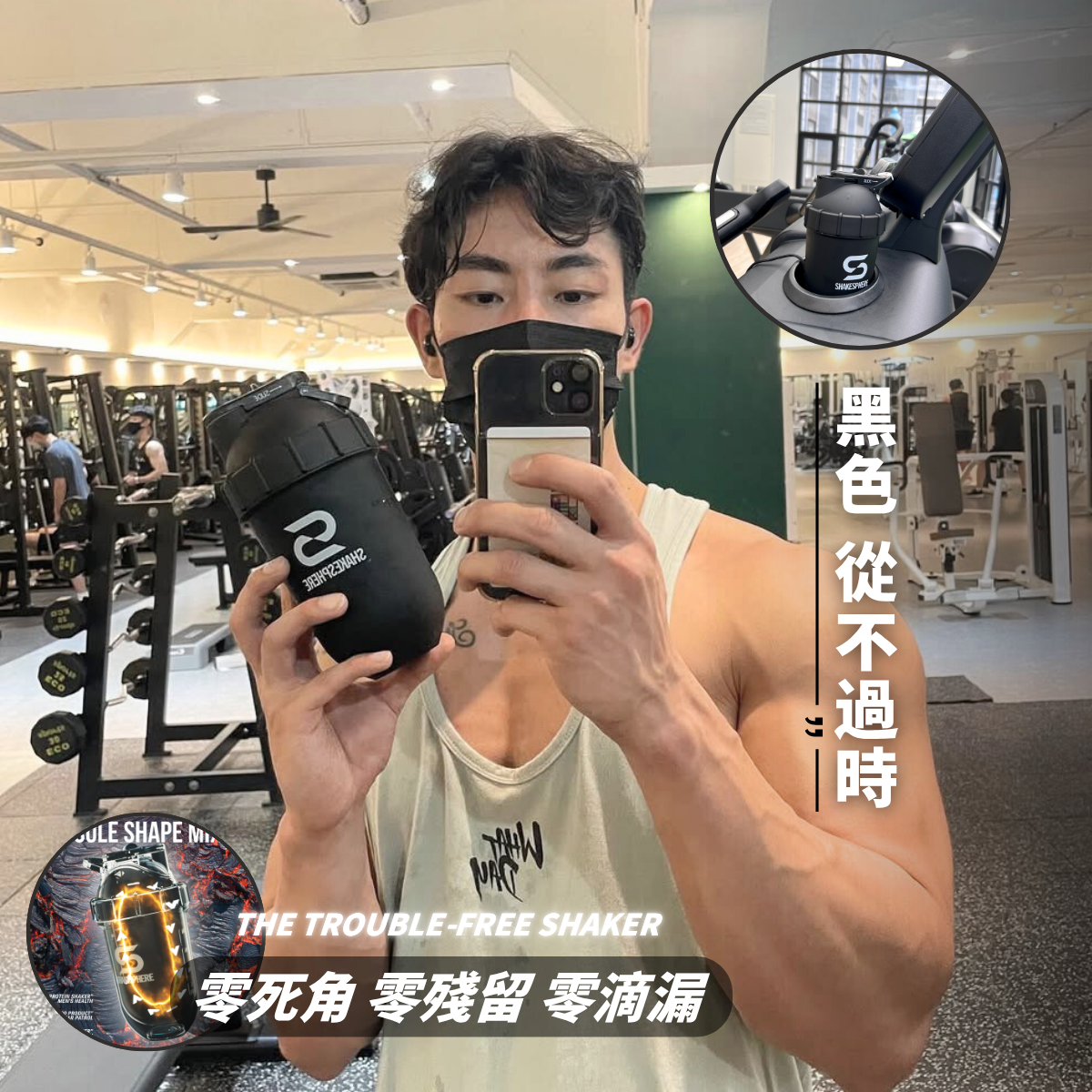 ShakeSphere Shaker Tumbler CLASSIC 經典款式