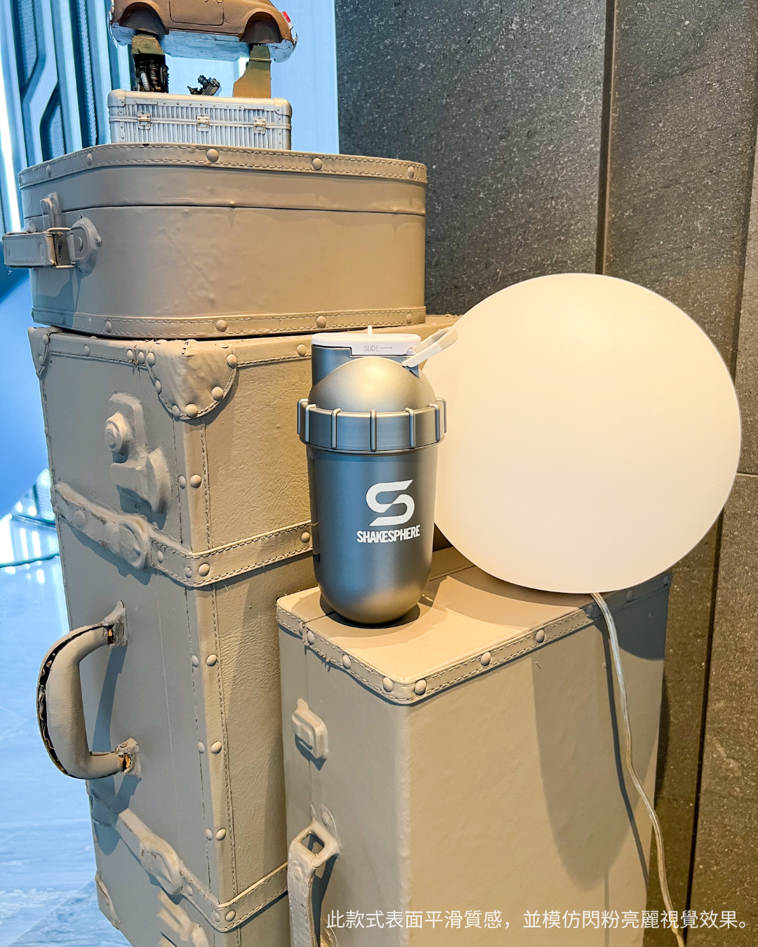 ShakeSphere Shaker Tumbler VIEW 有視窗版