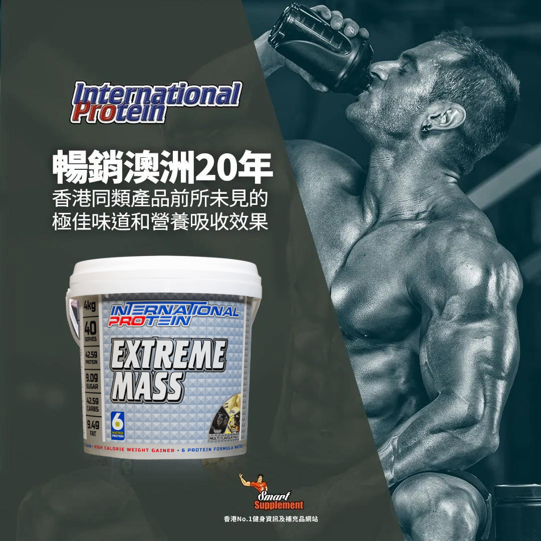 EXTREME MASS 高密度增肌營養 增肌增重粉