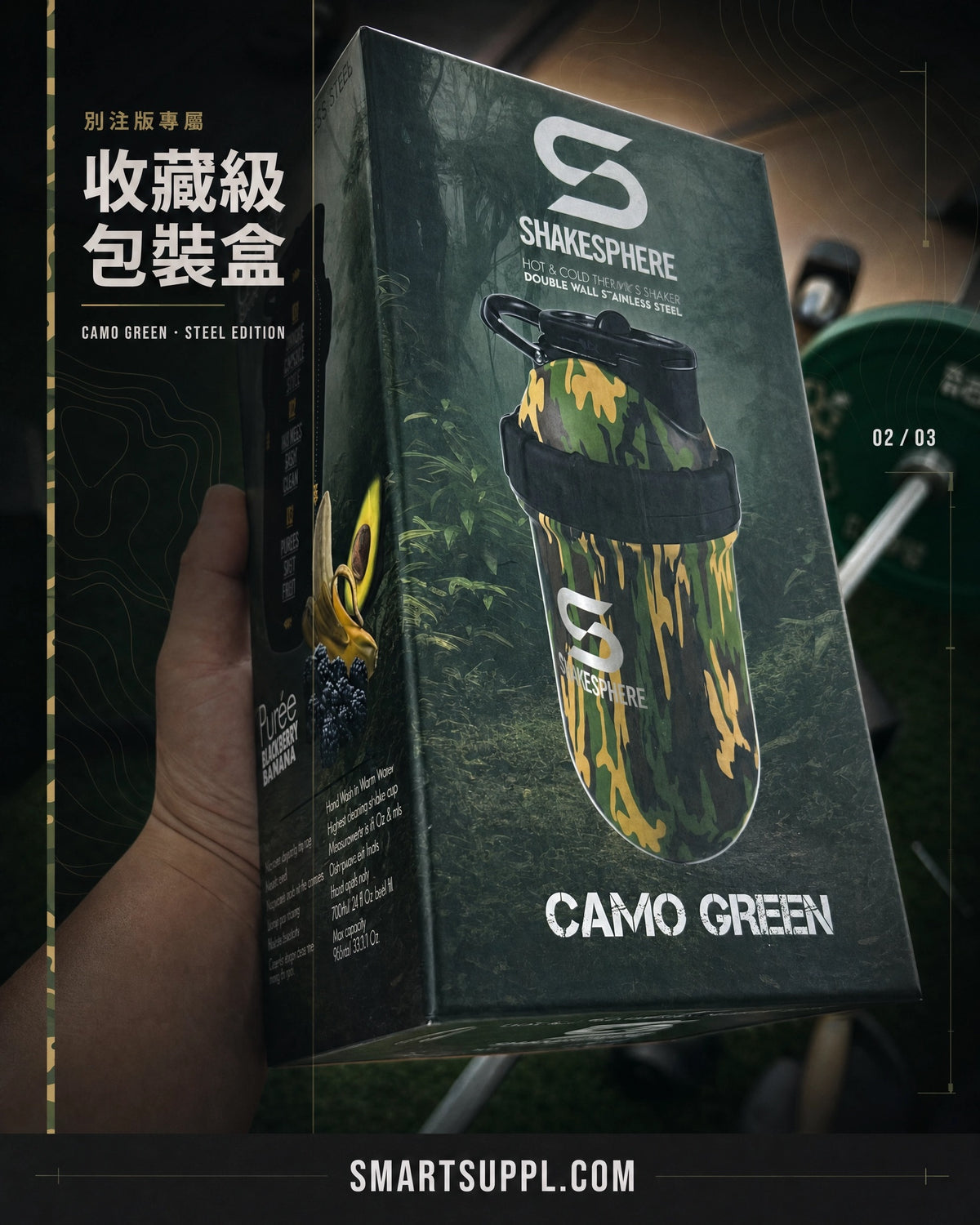 ShakeSphere Shaker Tumbler STEEL 不銹鋼別注版【雙層冷熱控溫功能】