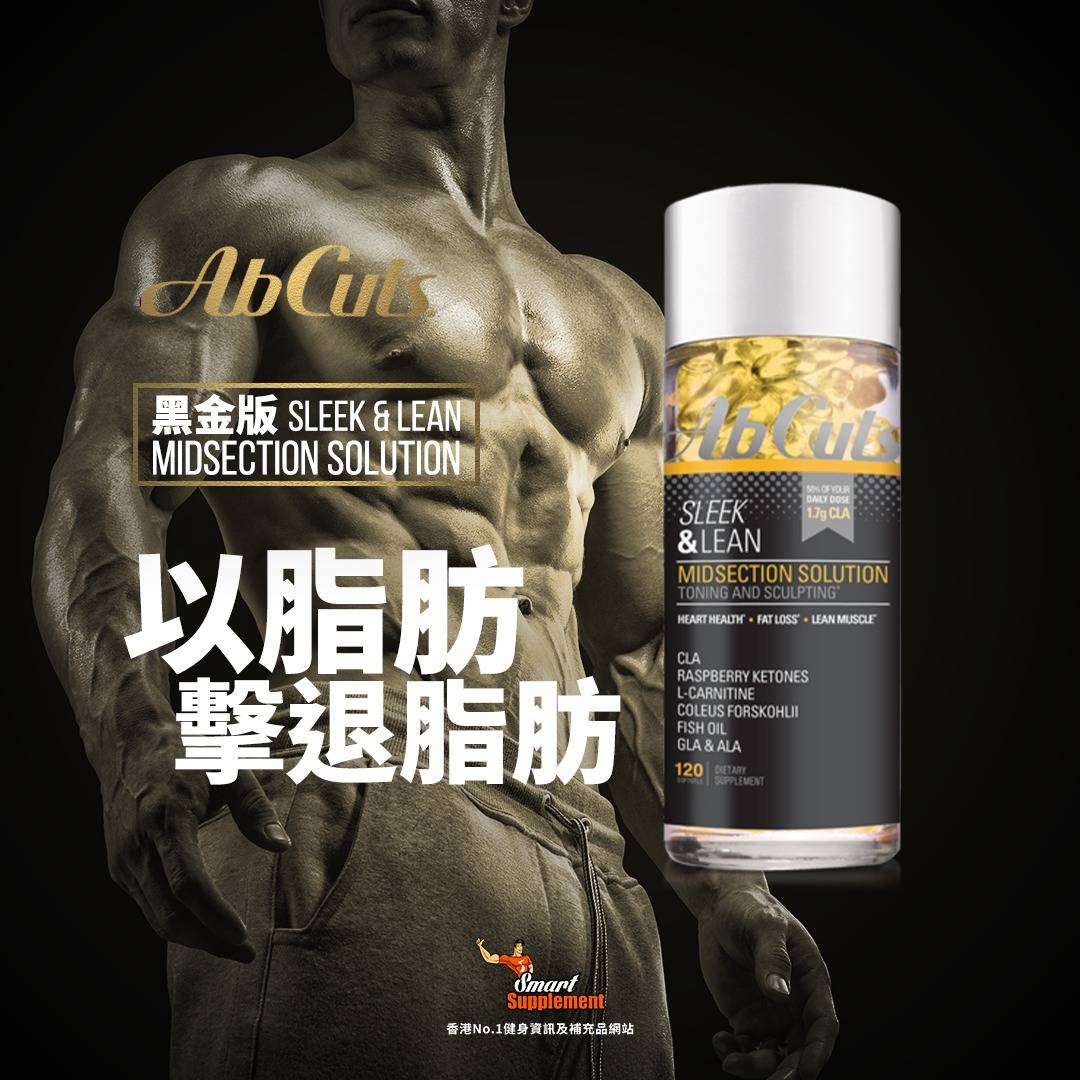 Abcuts 黑金版 Sleek & Lean MIDSECTION SOLUTION