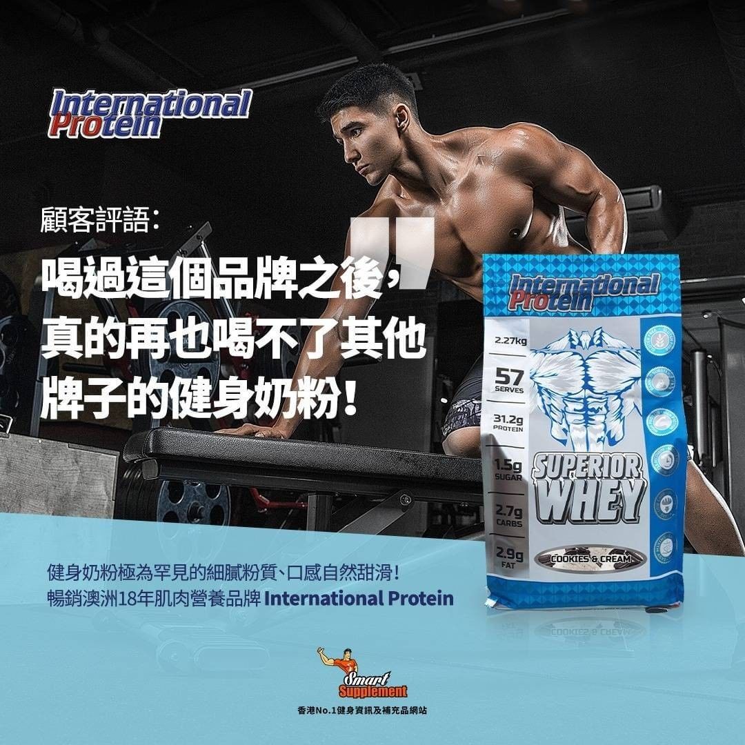 Superior Whey 超級乳清