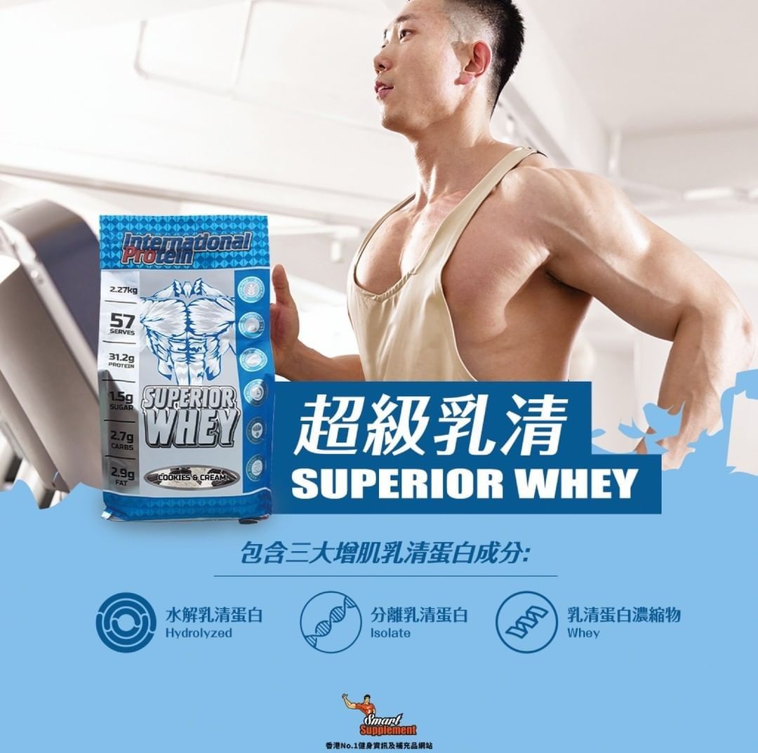 Superior Whey 超級乳清