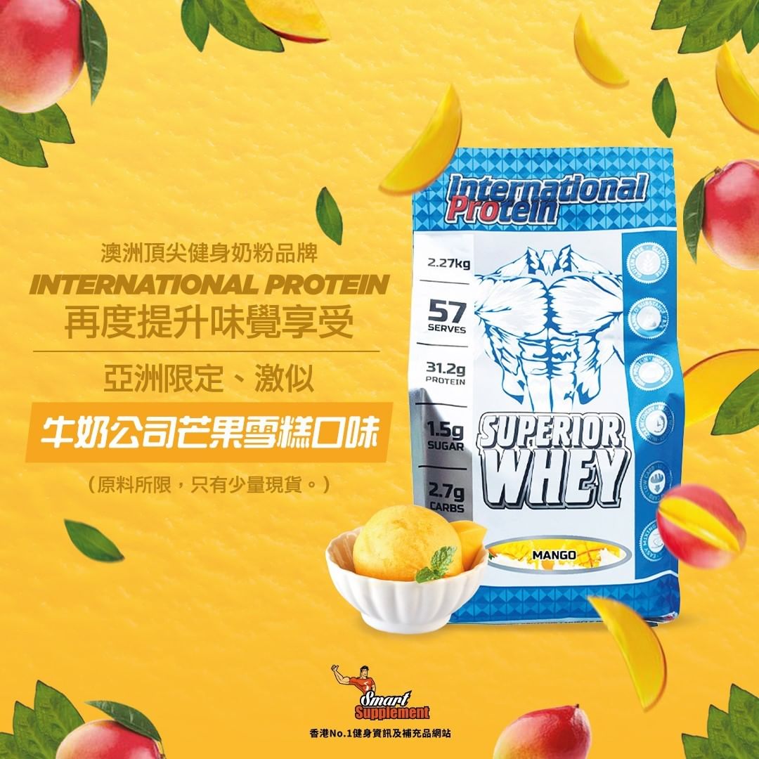 Superior Whey 超級乳清