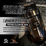 ShakeSphere Shaker Tumbler TRITAN™ CLEAR  透明特別版