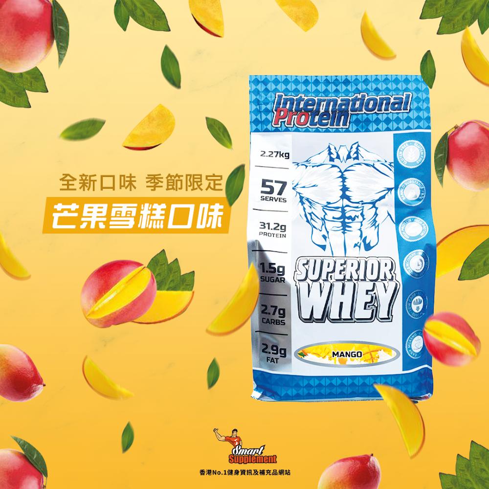 Superior Whey 超級乳清