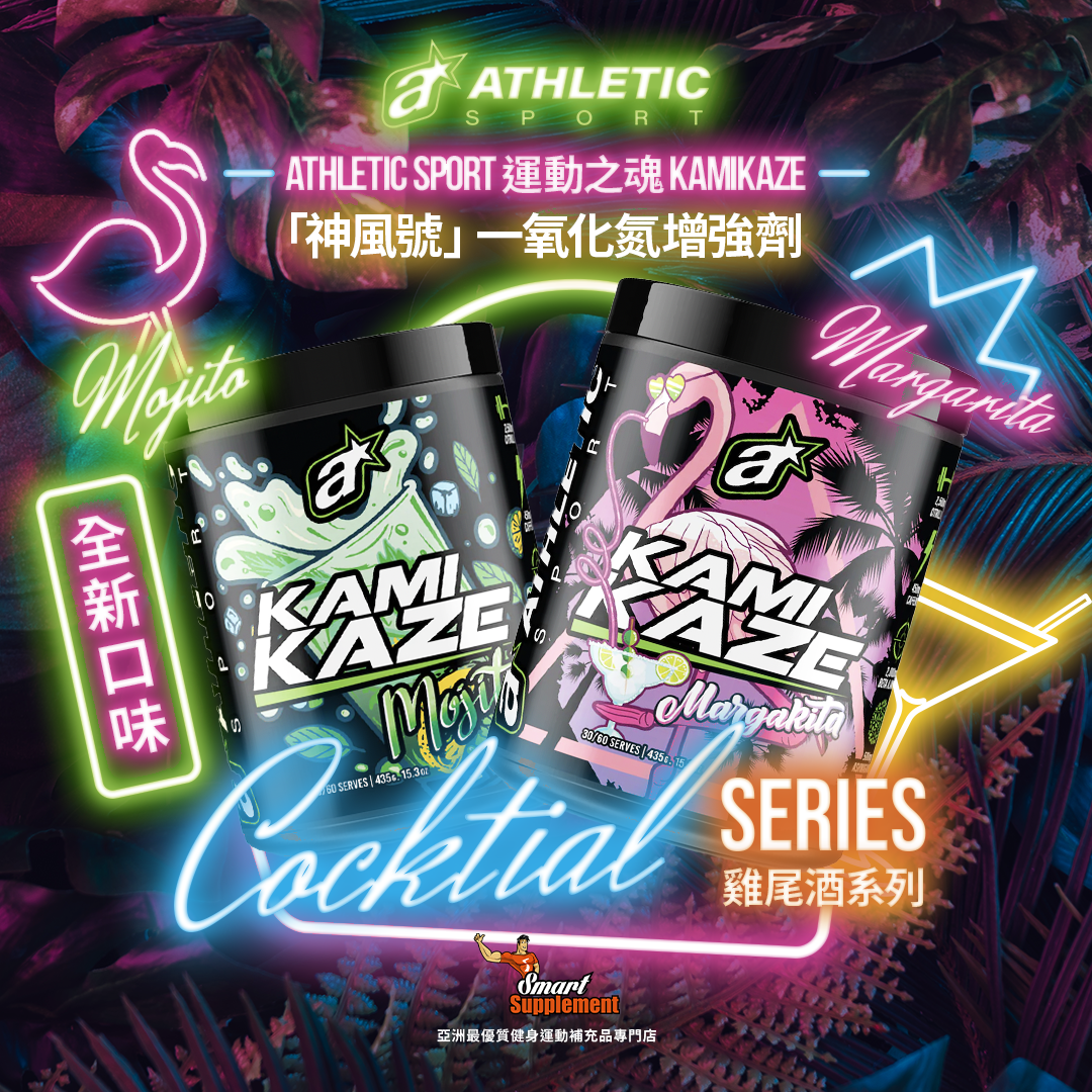 Kamikaze 「神風號」 Pre workout
