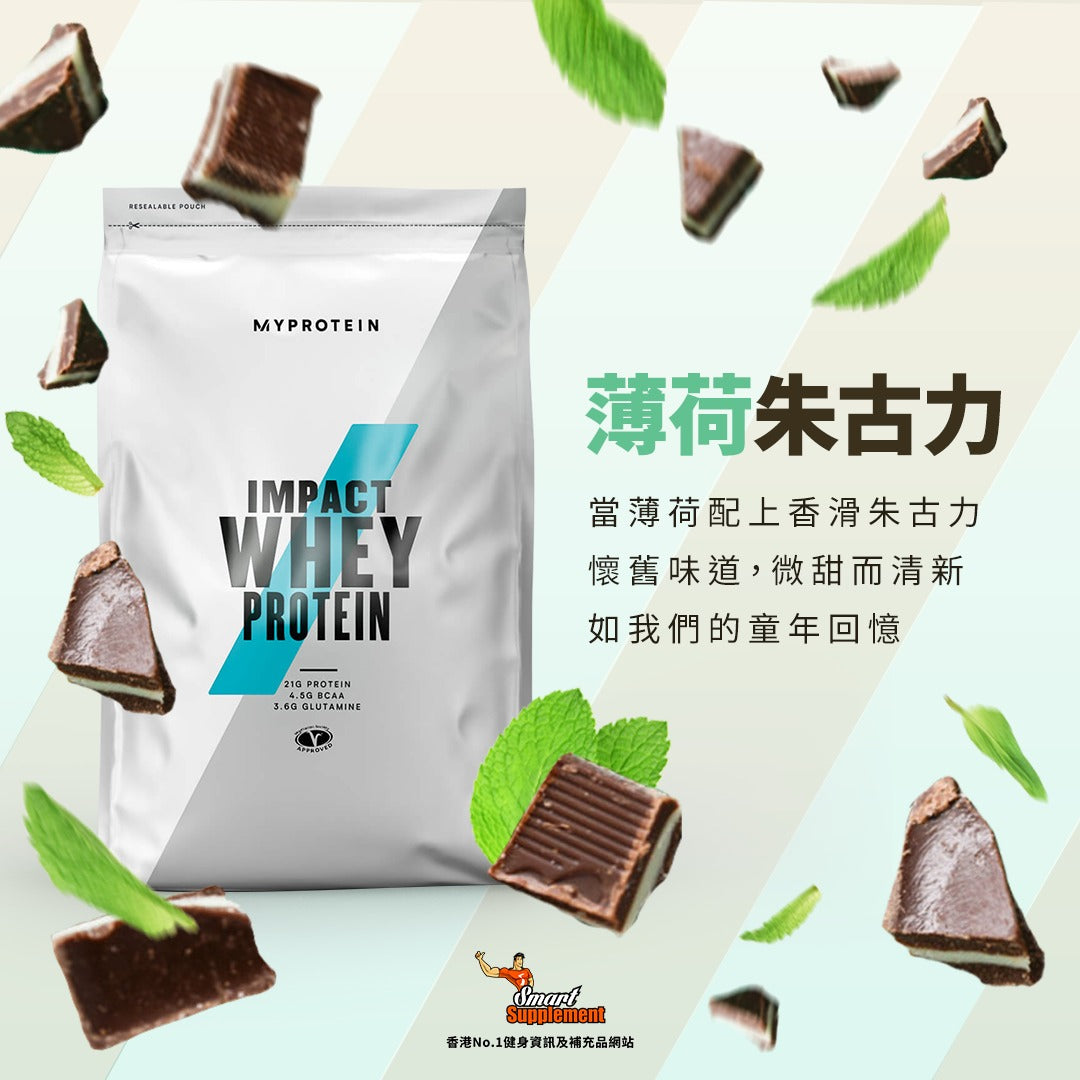 Myprotein Impact Whey Protein (1kg) 乳清蛋白