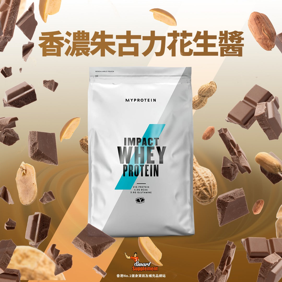 Myprotein Impact Whey Protein (2.5kg) 乳清蛋白