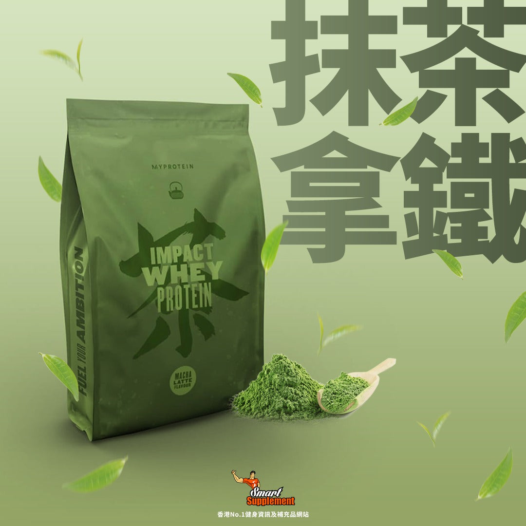 Myprotein Impact Whey Protein (2.5kg) 乳清蛋白
