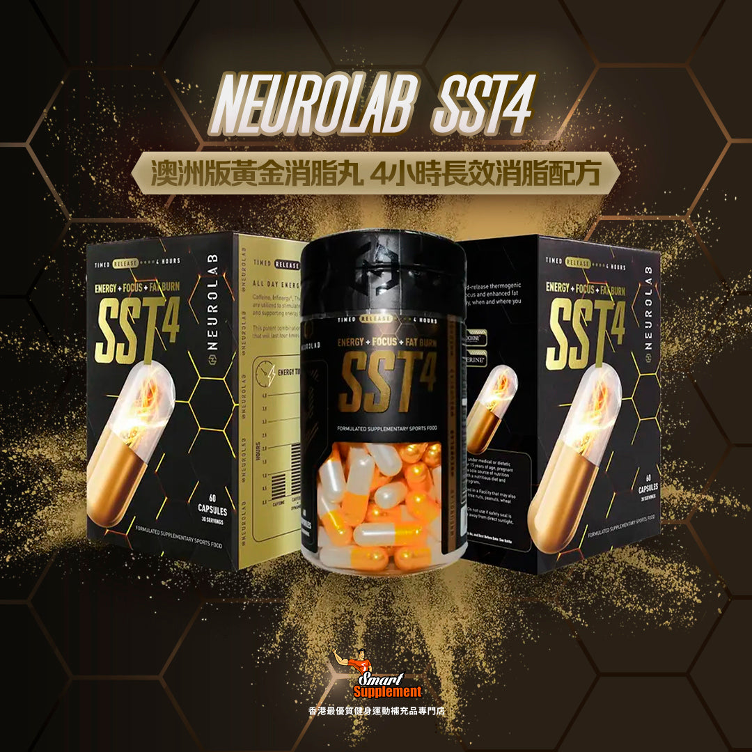 Neurolab Shred4「爆汗」消脂金丸(4小時特急消脂配方)