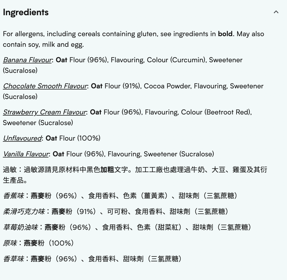 Myprotein Instant Oat 即食麥片