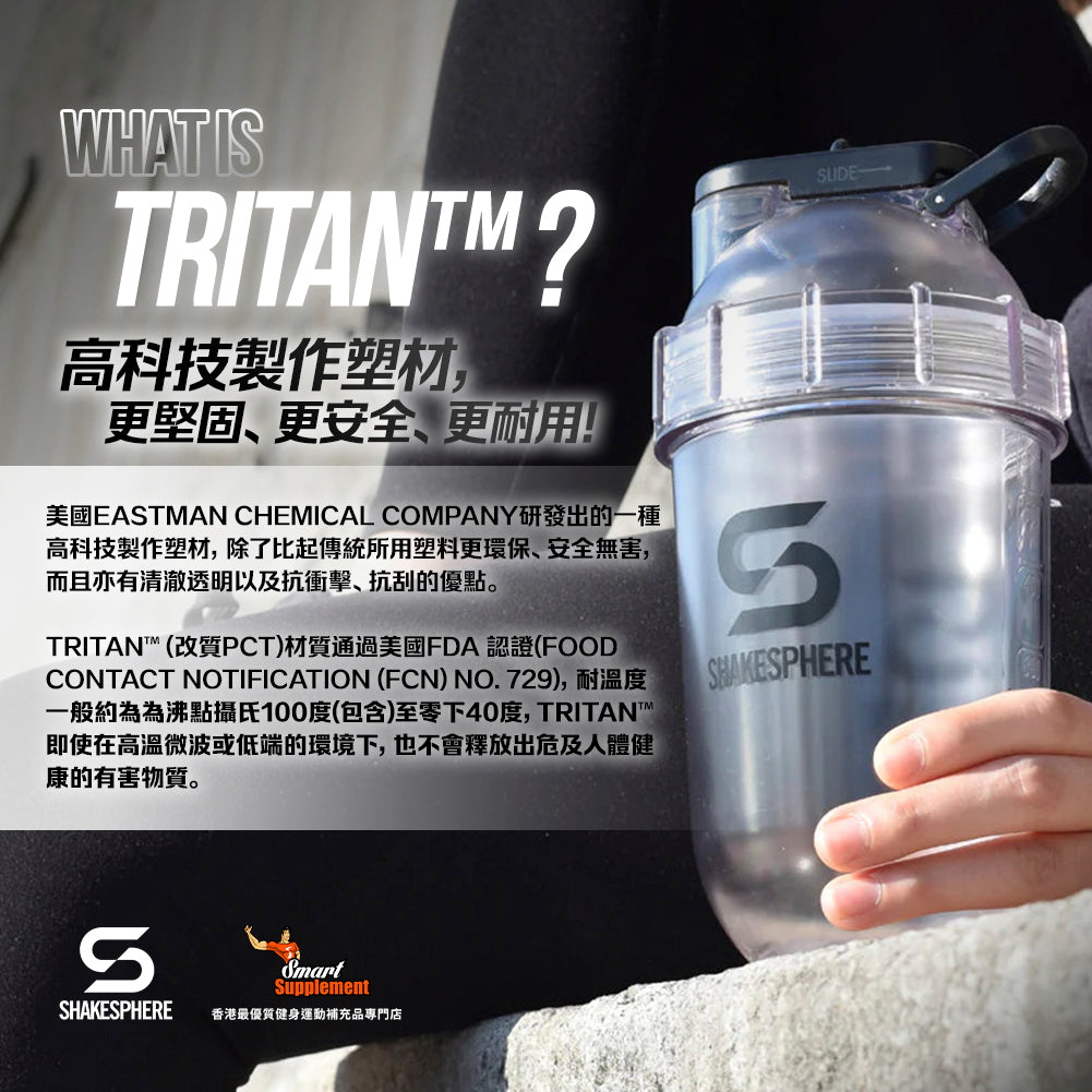 ShakeSphere Shaker Tumbler TRITAN™ CLEAR 透明特別版