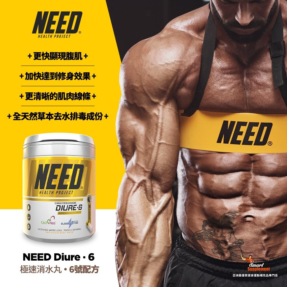 NEED - DIURE·6 極速消水丸 6號配方(草本去水丸)