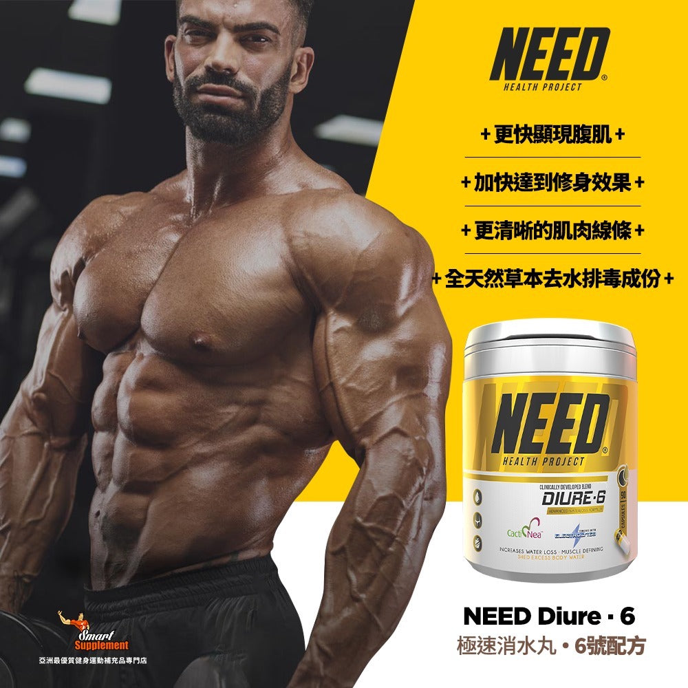 NEED - DIURE·6 極速消水丸 6號配方(草本去水丸)