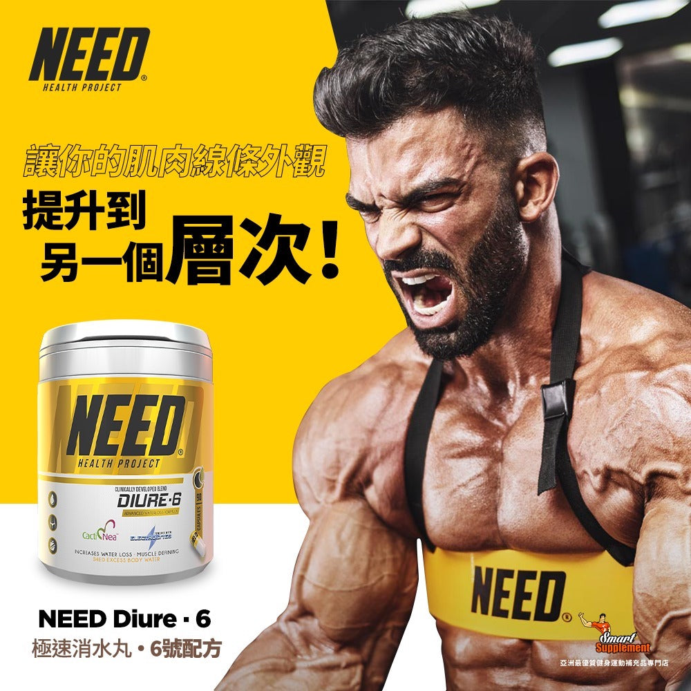 NEED - DIURE·6 極速消水丸 6號配方(草本去水丸)