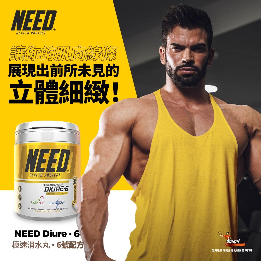 NEED - DIURE·6 極速消水丸 6號配方(草本去水丸)