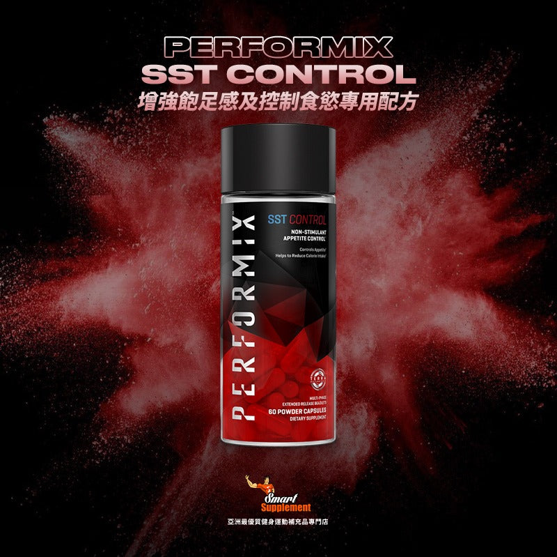 SST Control 增強飽足、控制食慾配方