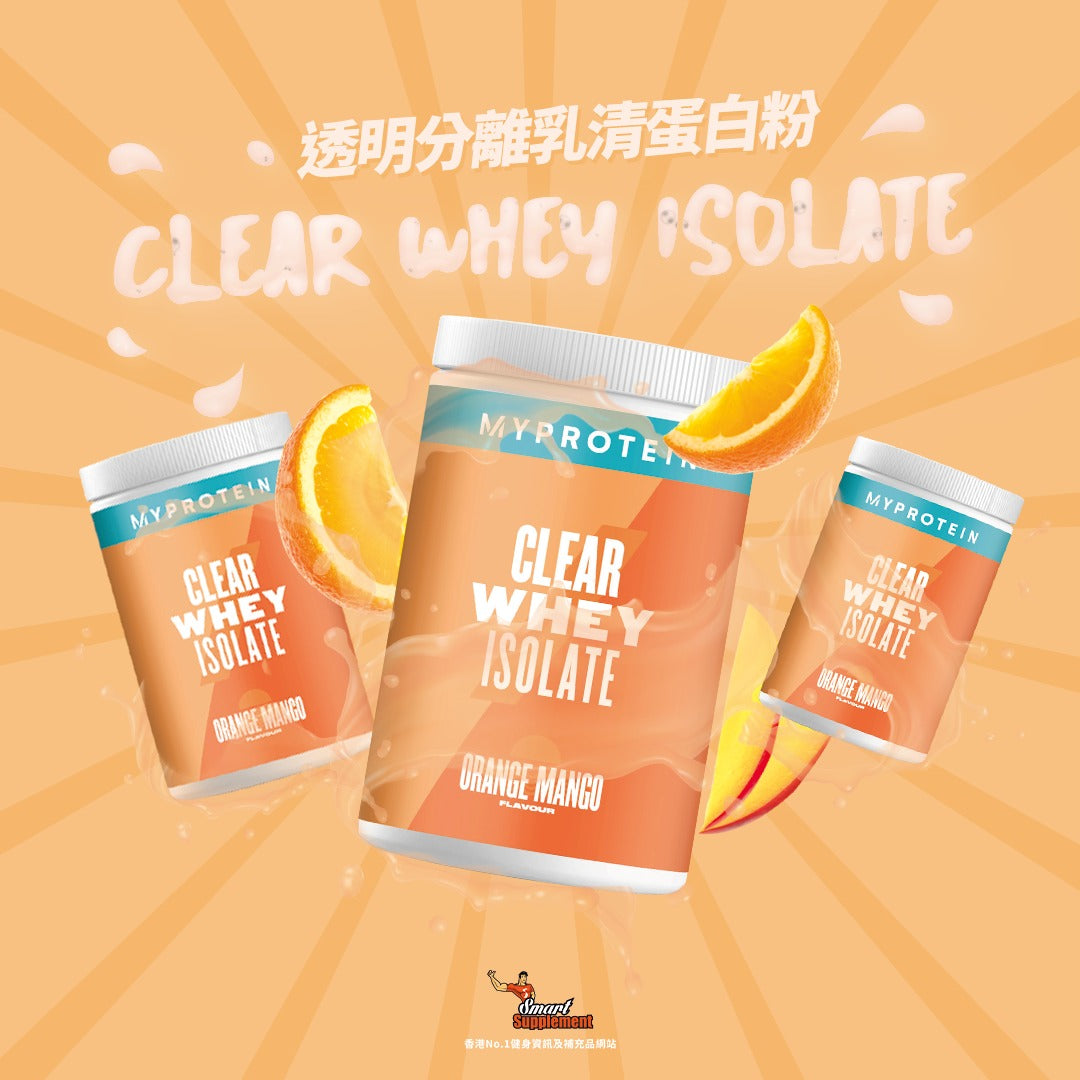 Myprotein Clear Whey Isolate 透明分離乳清蛋白【果汁口感】