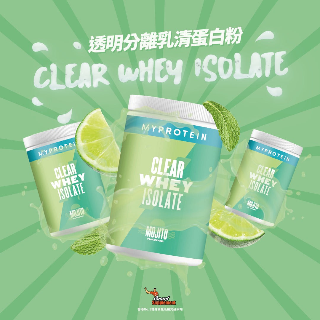Myprotein Clear Whey Isolate 透明分離乳清蛋白【果汁口感】