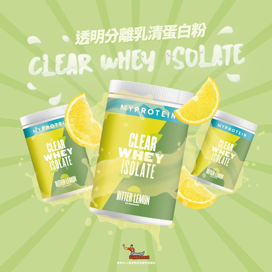 Myprotein Clear Whey Isolate 透明分離乳清蛋白【果汁口感】