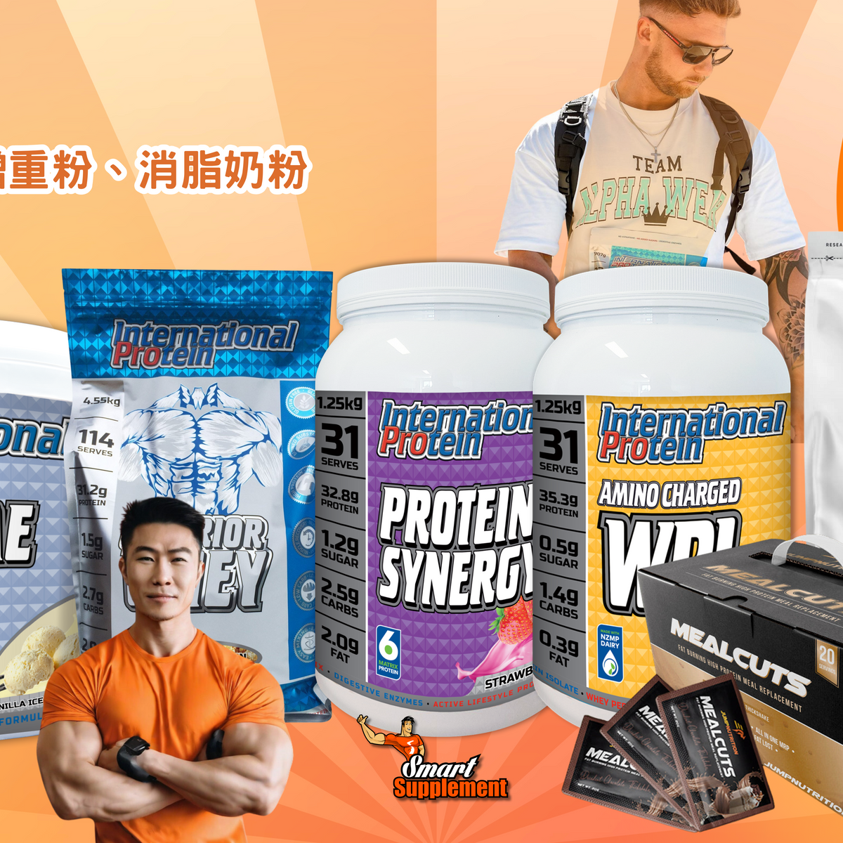 Mass gainers – Smart Supplement 健身資訊及補充品專門店