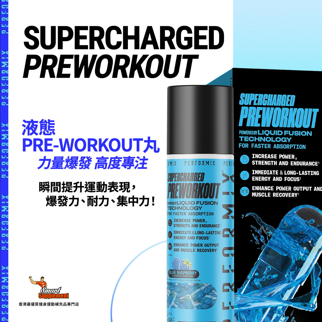 液態Pre-workout 丸 SUPERCHARGED PWO 力量爆發 高度專注