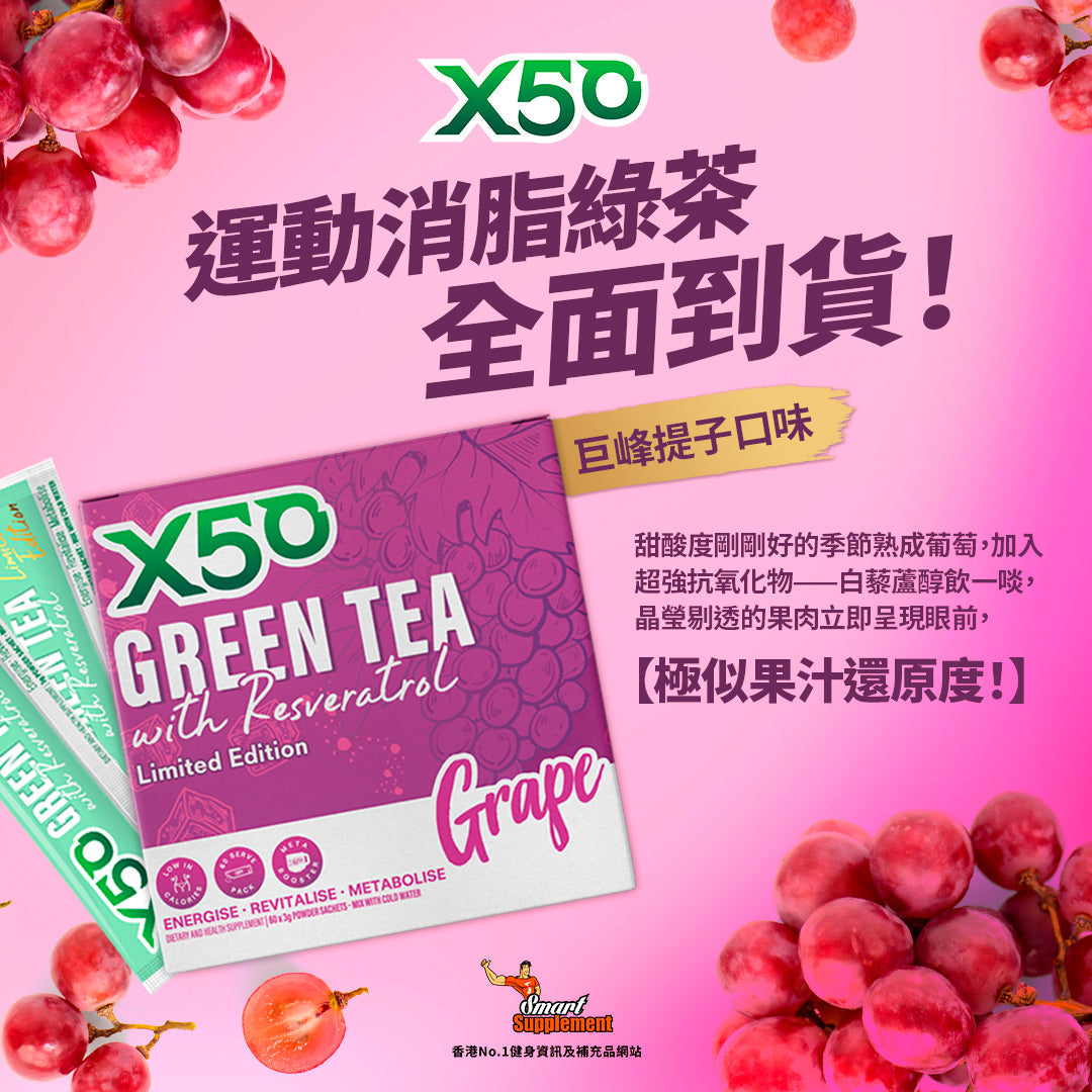 Green Tea X50 澳洲天然水果消脂綠茶（獨立包裝）