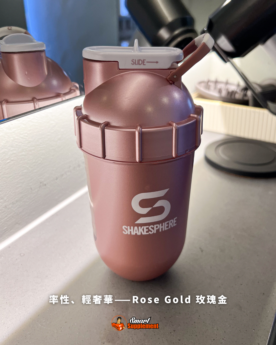 ShakeSphere Shaker Tumbler CLASSIC 經典款式