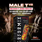 紅黃丸 Super Male Tv2 增肌加速器2代 (進階版)