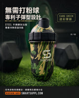 ShakeSphere Shaker Tumbler STEEL 不銹鋼別注版【雙層冷熱控溫功能】