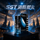 SST 新 · 藍丸 + 辣椒素 強效持久消脂丸