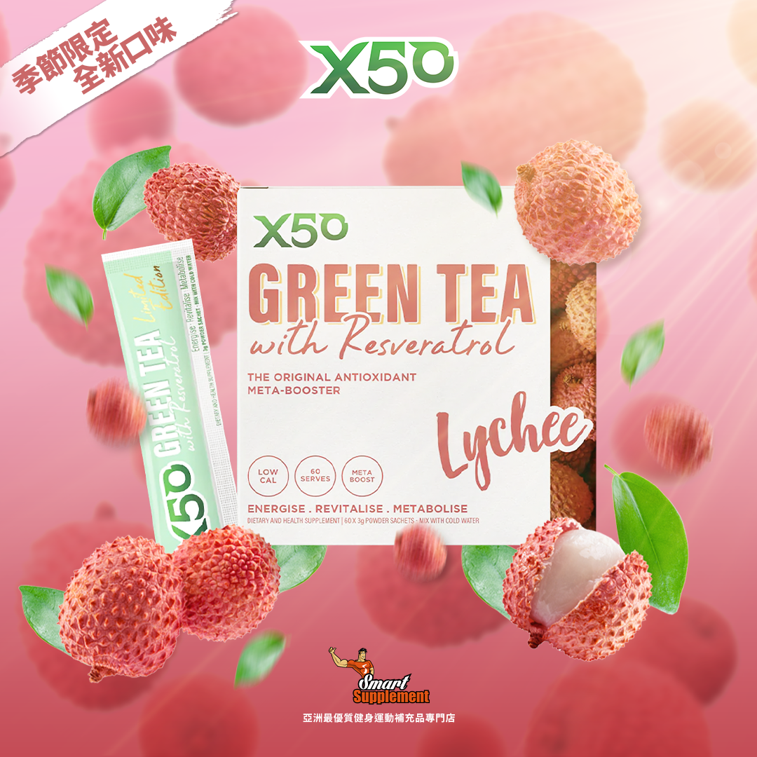 Green Tea X50 澳洲天然水果消脂綠茶（獨立包裝）