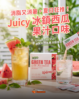 Green Tea X50 澳洲天然水果消脂綠茶 (60包)