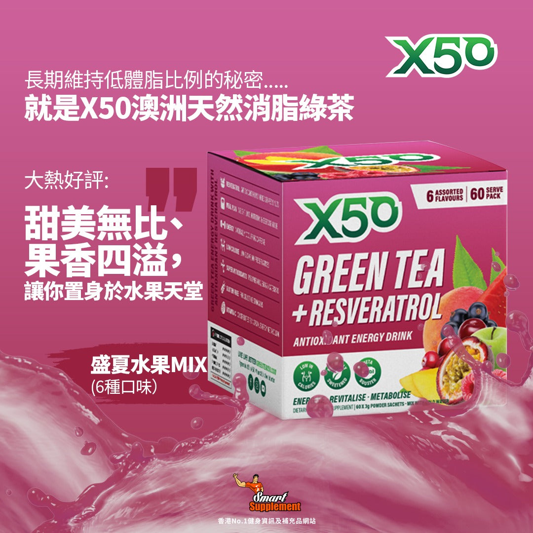 Green Tea X50 澳洲天然消脂綠茶(60包) - 天堂果園(Paradise Fruits