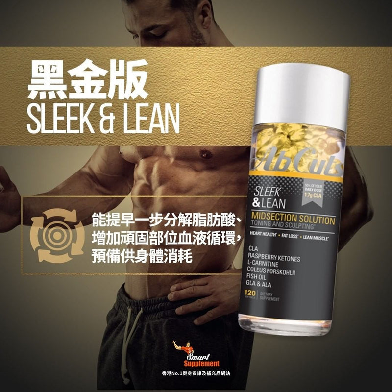 Abcuts 黑金版 Sleek & Lean MIDSECTION SOLUTION