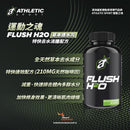 Athletic Sport FLUSH H2O 草本速水丸