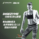 Athletic Sport Digezyme 功能性消化酵素